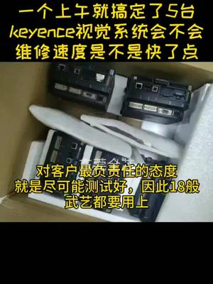别人都说修快了，不好收费。我的标准尽量减少停机时间，创造更高价值收费视觉系 工控 自动化设备 半导体