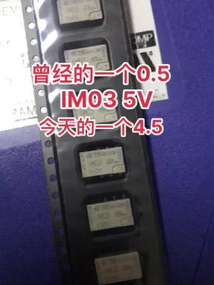 芯片 连接器 再生资源 半导体 继电器 电子元器件 汽车配件 华强北 电感 IM03-5V一个4.5喽……