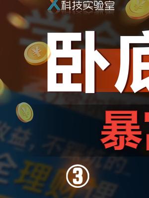 投诉不断、课程粗制滥造，为何小白理财课依旧生意红火？理财财经基金doutech小白理财