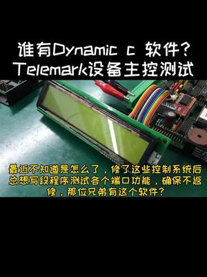 电路板维修测试是电路板维修的一项重要工作，也是难点电路板维修 自动化设备 工业 c语言 维修