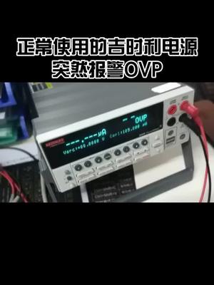 客户急用，4个多小时的紧急抢修，搞定后客户说明天再送，郁闷工控 电源 维修