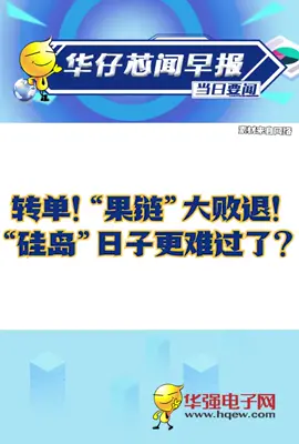据业内爆料，大陆ODM龙头闻泰科技 已经成功取代广达、鸿海等台厂，成为苹果 2022年新款Macbook Air独家组装厂