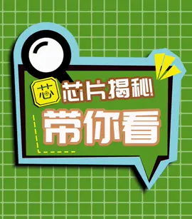 ＃国潮 ＃芯片 现代枪械瞄准镜中的微缩屏幕从哪来？＃看新技术赋能未来