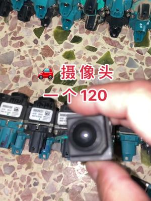 芯片 连接器 半导体 华强北 再生资源 汽车配件 电子元器件 继电器 🚗摄像头来了……