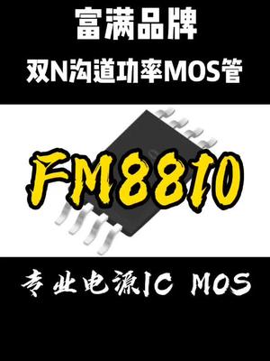 20V6A双N沟道场效应管 mos管 电子元器件 恒佳盛电子