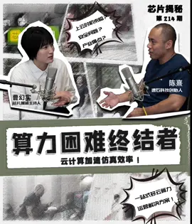 上云的优势是什么？安全如何保障？快来了解了解关于云计算的更多～科技 云计算