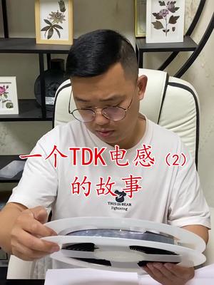 芯片 连接器 半导体 华强北 电子元器件 汽车配件 继电器 一个电感TDK的故事……