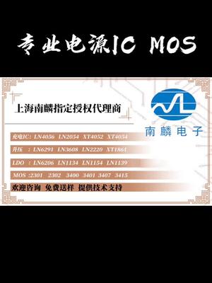 产品众多未能尽录，电源IC MOS，就找恒佳盛电子