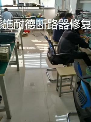 富士康新厂施耐德断路器烧了几台，没显示了，检查发现只是电源烧坏，直接送货断路器 开关