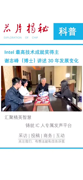 芯片揭秘 8吋晶圆，上面还有签名