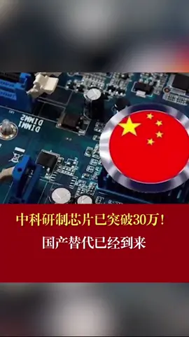龙芯三号 龙芯