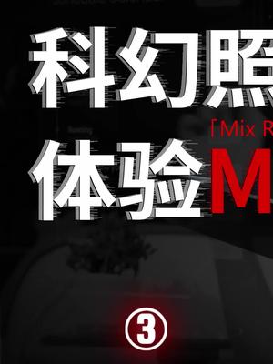 未来什么产品最有可能替代手机，MR眼镜可以一战 高通 安卓 mr眼镜 vr