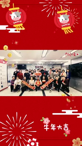 中国电子报祝大家新春快乐，牛年大吉🐮😁春节 新春快乐 牛年大吉