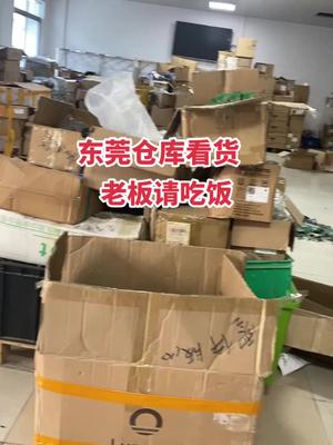半导体 芯片 连接器 再生资源 电子元器件 继电器 今天东莞看货给老板请吃饭
