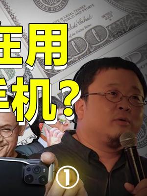 中国手机消费真相，把你的手机价格打在评论里？ 手机 苹果12 华为 iphone 消费