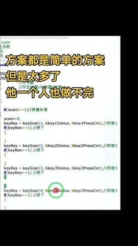 单片机 mcu程序开发电子产品方案 mcu程序开发 mcu芯片 电子技术 程序代码