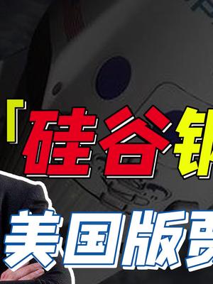 如果没有中国，马斯克的特斯拉可能早就破产了？！马斯克 特斯拉 特斯拉model3芬钛计划