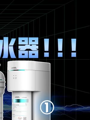 极限挑战！“死亡饮料”和净水器谁能赢？get巩俐同款黑科技安吉尔净水器