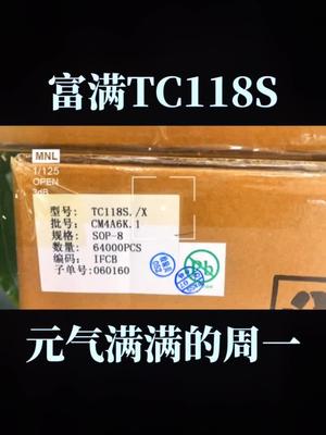 新的一周，先晒一晒公司日常到货🤫 专业电源icmos 电子元器件 华强北