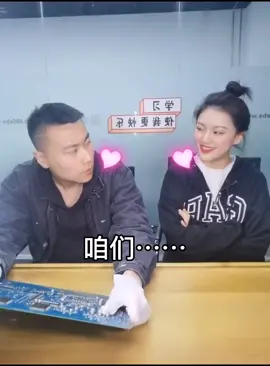 电子工程师到底有多直男！！？电子工程师搞笑视频 直男