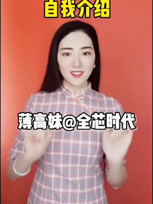 高妹年终有“礼”，大礼全芯时代