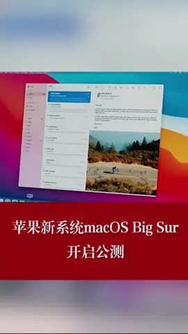苹果 MacBook macOSBigsur 苹果系统更新 电脑系统
