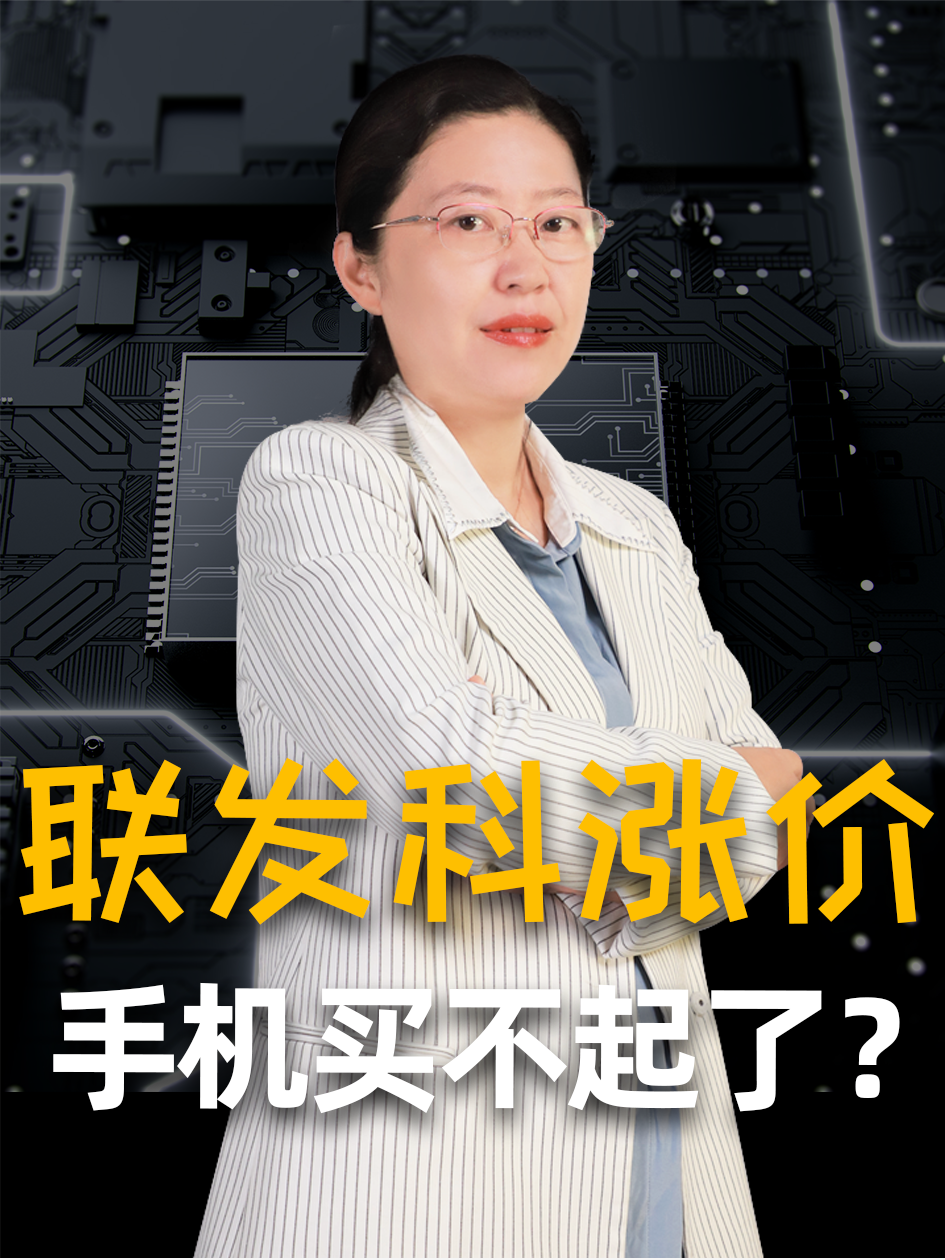 新款5G手机还有千元内的不？手机芯片出货量下调，反而迎来涨价