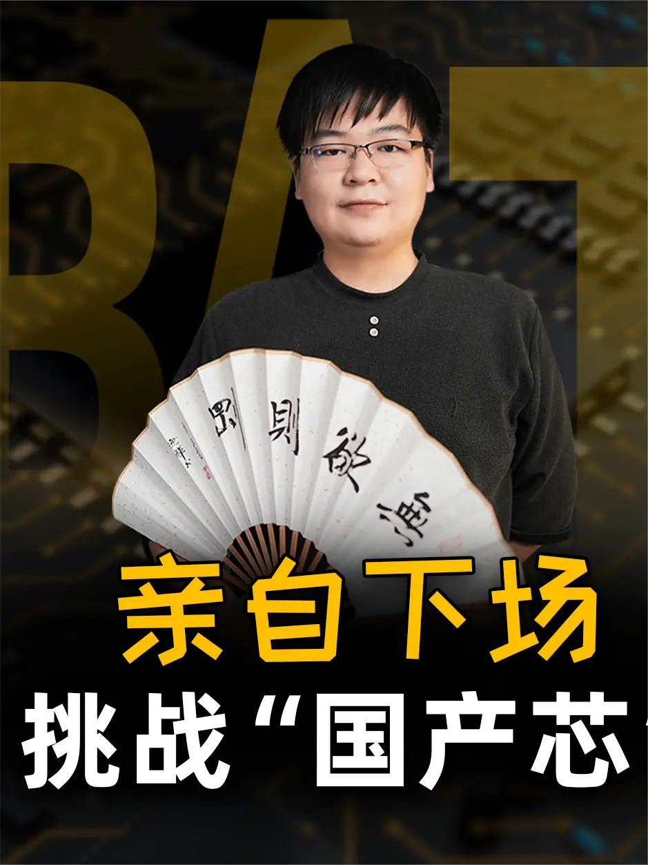 国产芯片命名为何酷爱武侠、神话？中华文化博大精深！ 中国芯 阿里平头哥