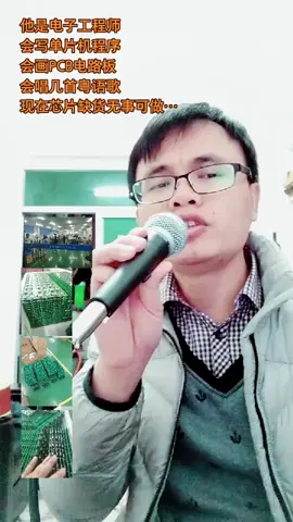 一首歌一个故事 经典老歌 单片机 mcu程序开发电子产品方案 单片机程序 生产厂家 pcbA