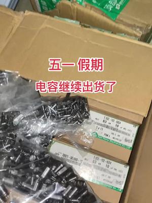 芯片 资源回收 电子元器件 祝大家五一快乐 电容出货了……