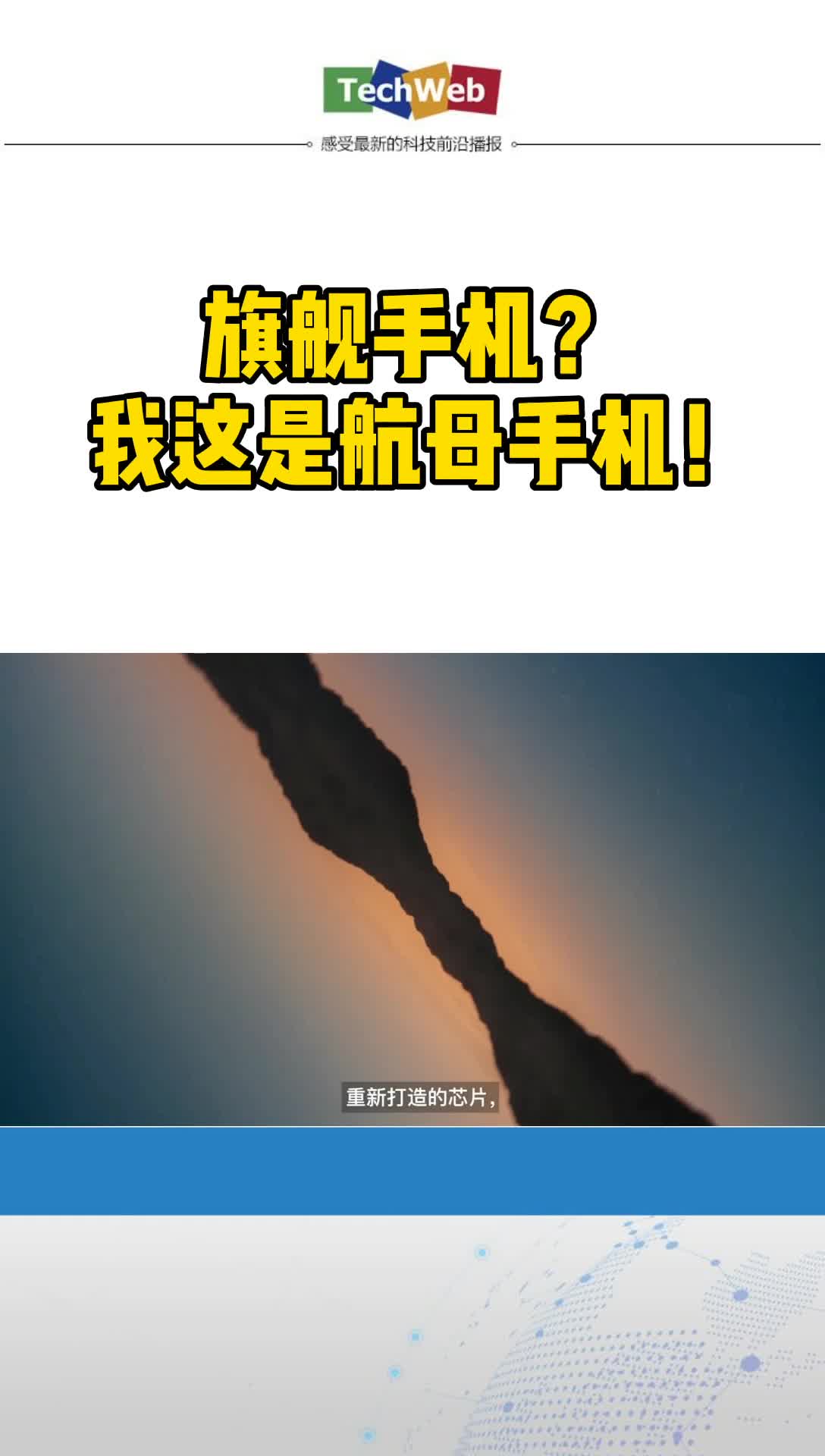 旗舰手机？我这是航母手机！iphone12 华为mate40