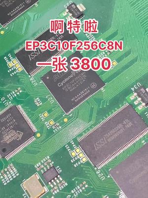 芯片 电子元器件 资源回收 EP3C10F256C8N今天3800了……