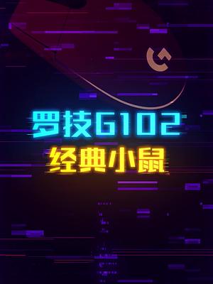 游戏一定需要好外设？看看TheSky的鼠标。 这个视频有点料 轻知识计划