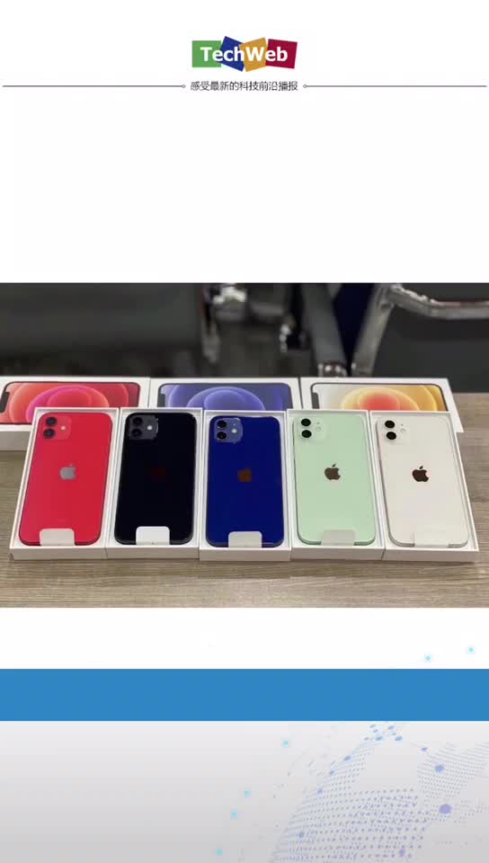 iphone12绿色好看 ？还是 iphone12蓝色 好看？你会pick哪一个呢？