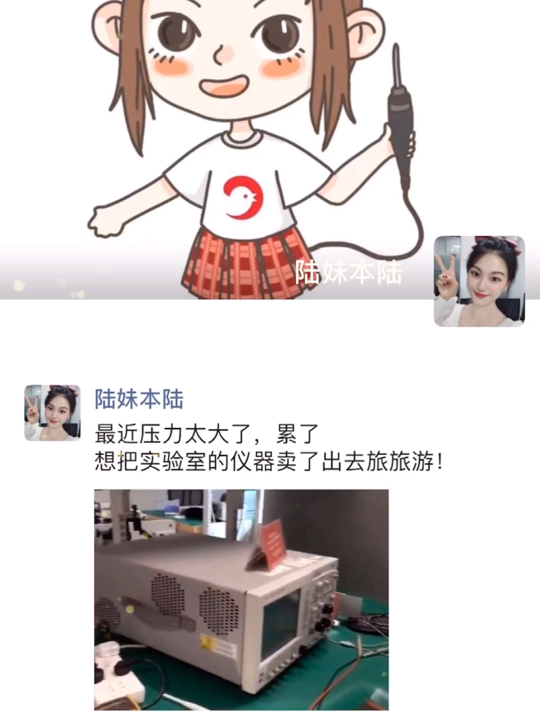 最近太累了，想把实验室仪器卖了出去旅旅游pcb设计 电子技术