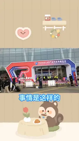 2020VRAR产品和应用展览会2020世界vr产业大会云峰会