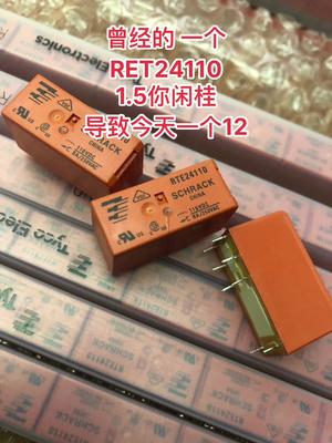 资源回收 芯片 电子元器件 继电器 曾经的RET24110来12000个1.5你不拿.导致今天一个12还没或