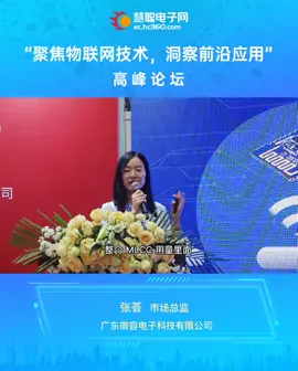 物联网产业高速发展，MLCC市场规模持续增长[烟花][烟花][庆祝][庆祝]国产替代时期的可持续增长，MLCC领头羊企业这样做！微容电子 聚焦物联网技术