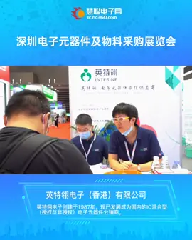 一览英特翎电子“强势阵容”!34年全力以赴，只为更精彩的绽放[玫瑰][玫瑰]多样产品尽显国产替代之潮流[爱心][爱心]ESShow展 英特翎电子
