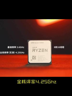 AMD最新CPU3700X到底有多强？ 电脑 游戏