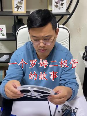 芯片 资源回收 电子元器件 三级管 一个罗姆二级管的故事……