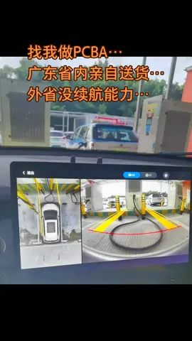 倒车影像 单片机程序开发 pcba 电子产品方案开发 芯片 mcu 周末充电送货