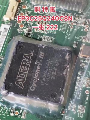 电子元器件 芯片 资源回收 啊特啦EP3C25Q240一张222你有嘛？