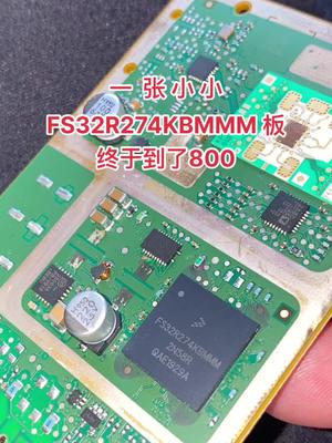 芯片 资源回收 电子元件 FS32R274也都到了800了……