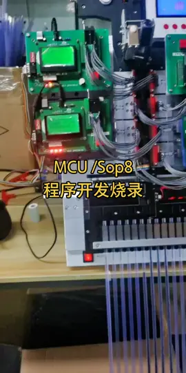 单片机 单片机开发 单片机程序开发 电子产品方案开发 Mcu 科技 芯片 mcu程序开发
