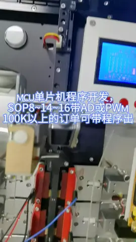 单片机 芯片缺货 单片机方案 mcu mcu程序开发 芯片 有货才能开发项目接单