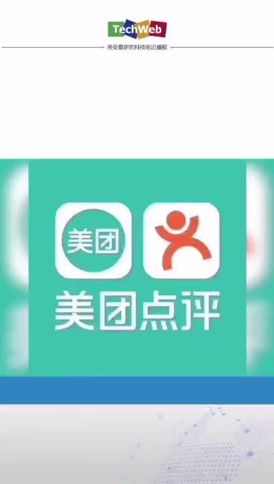 美团点评更名为美团 大众点评的名字正式从美团“消失”了