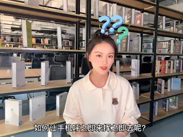 你见过会跑的手机壳吗？科技 电子DOU+小助手
