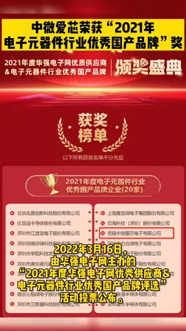 国芯思辰可稳定批量供应中微爱芯产品 中微爱芯 华强电子网 国产MCU