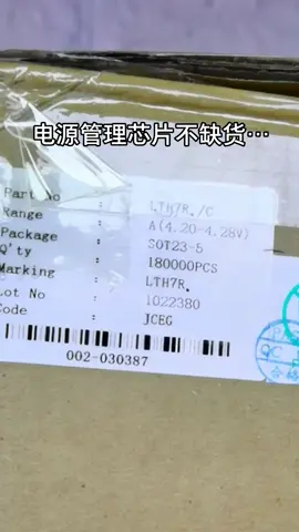 单片机 mcu 电子元件 芯片 电商创业 电子产品方案开发
